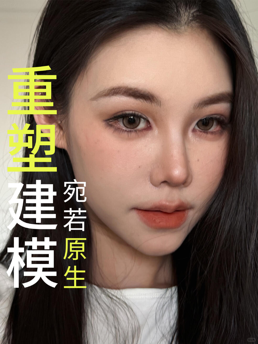 亚裔混血感